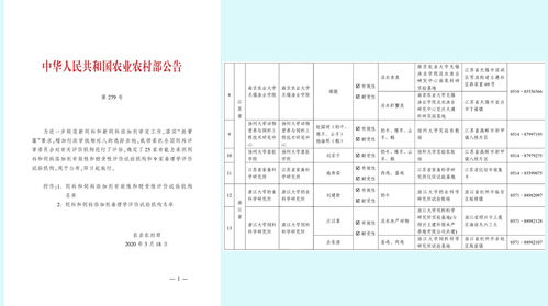 無錫漁業學院獲評農業農村部飼料評價試驗機構，為畜牧漁業飼料銷售注入科學動能